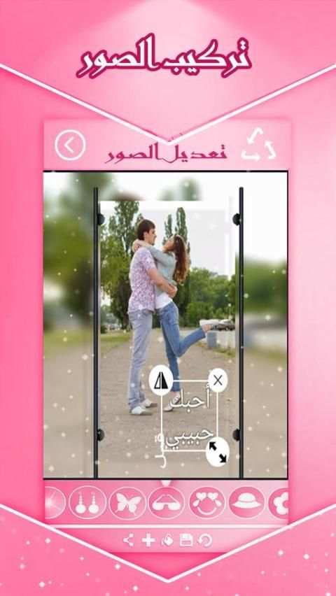 فوتشوبر تغيير الصورة والاشكال screenshot 1