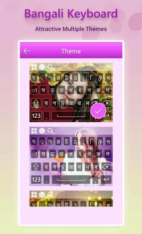 Bangla Keyboard скриншот 5