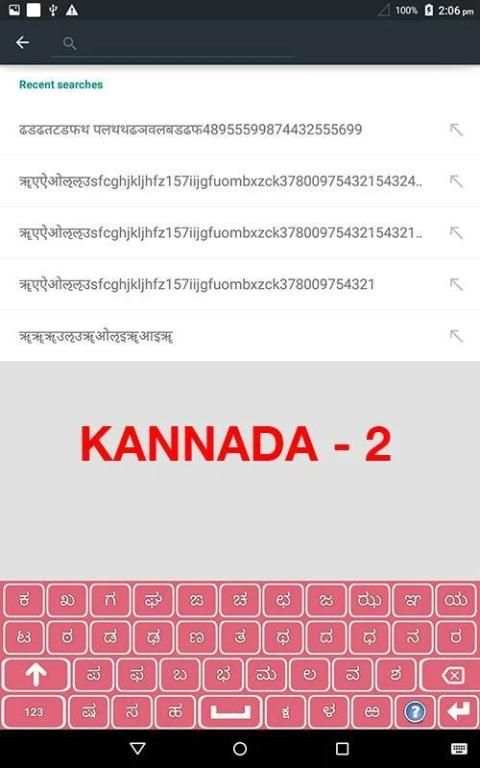 Kannada Keyboard screenshot 11