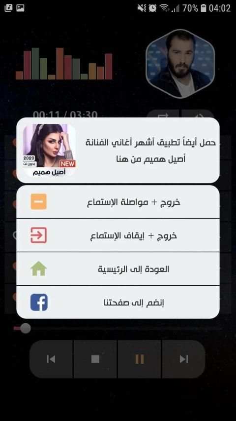 نور الزين 2020 بدون نت
‎ screenshot 11