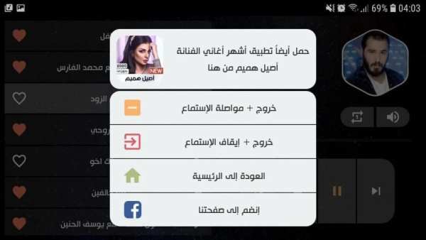 نور الزين 2020 بدون نت
‎ screenshot 3
