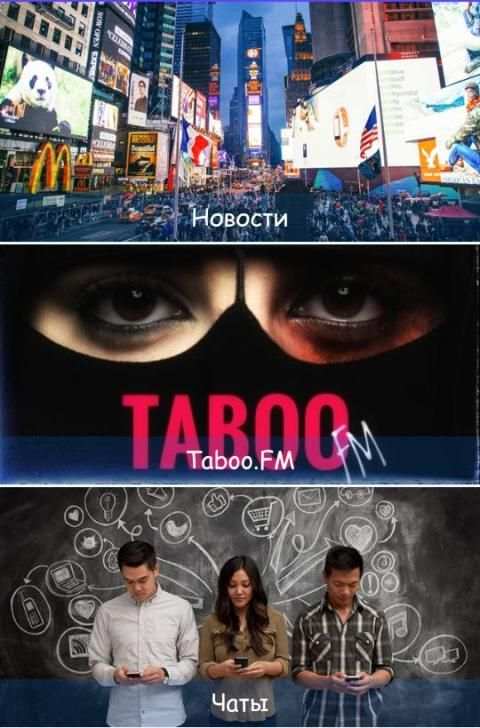 Taboo Social screenshot 4