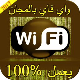 كشف كلمة سر الويفي Prank icon