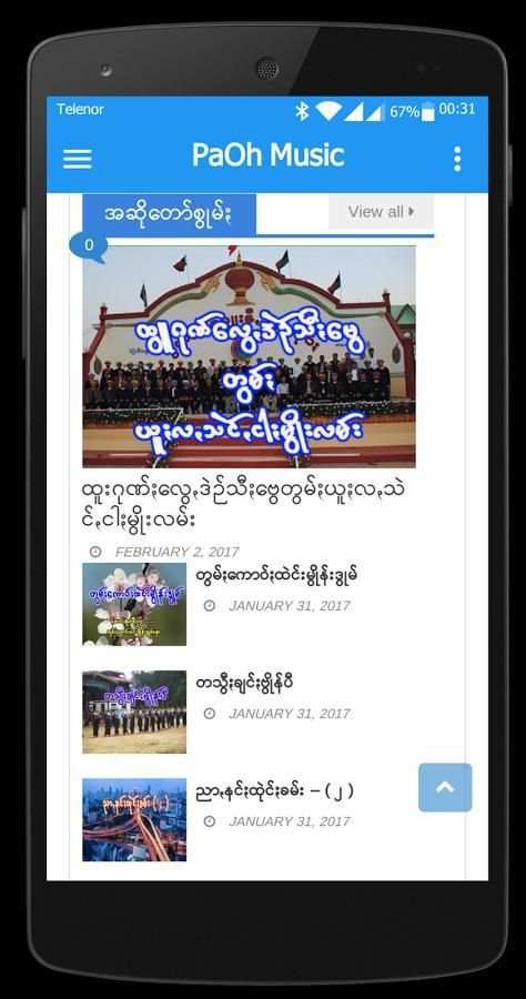 PaOh Music screenshot 1