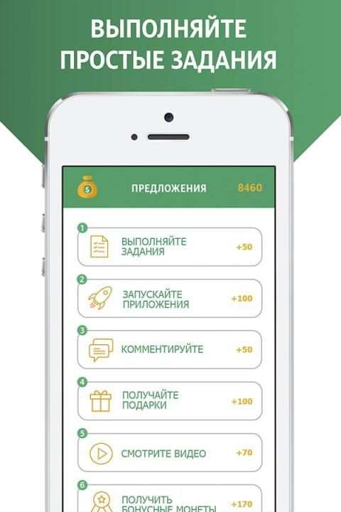 Many Cash - легкий заработок screenshot 2