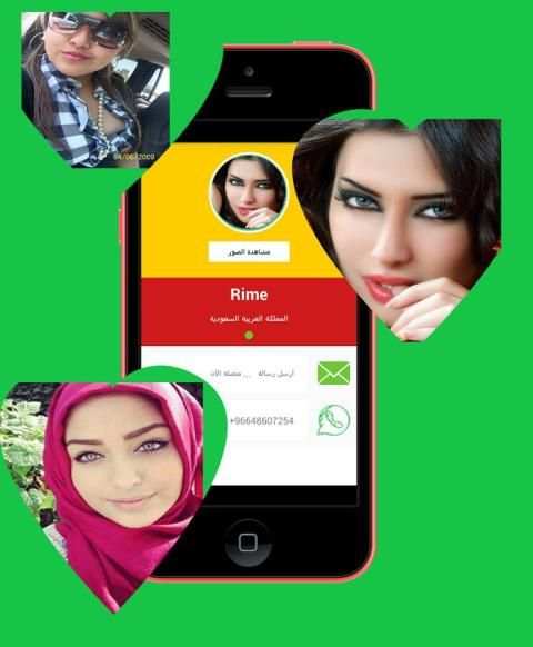 واتس اب بنات و مطلقات السعودية screenshot 5