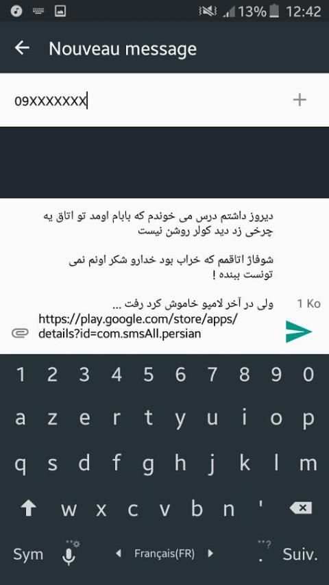 بیش از دو میلیون پیامک स्क्रीनशॉट 1