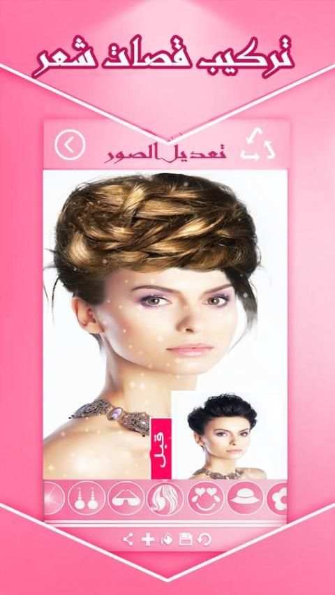 تركيب قصات شعر على الوجه screenshot 4