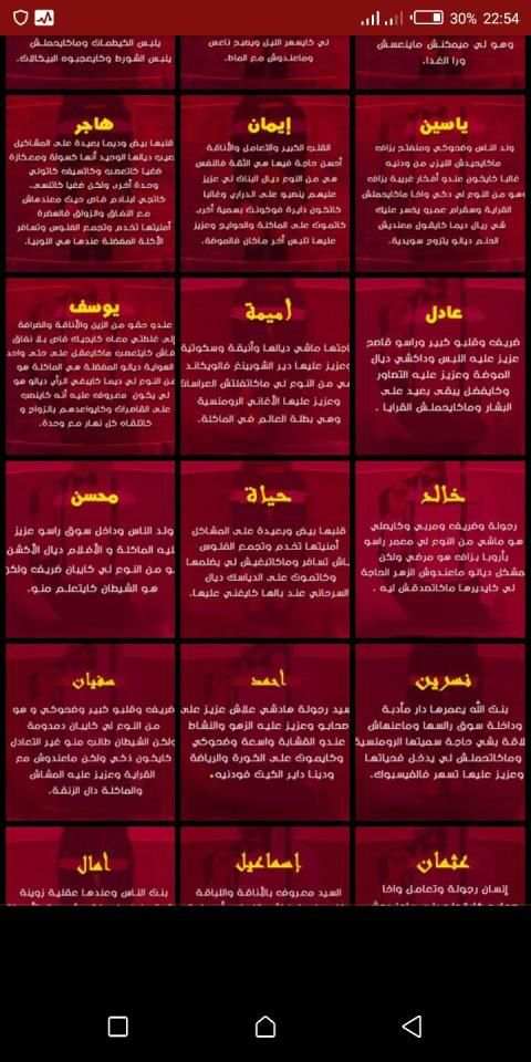 شكون نتا
‎ screenshot 1