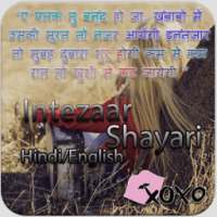 intezar shayari Hindi on 9Apps