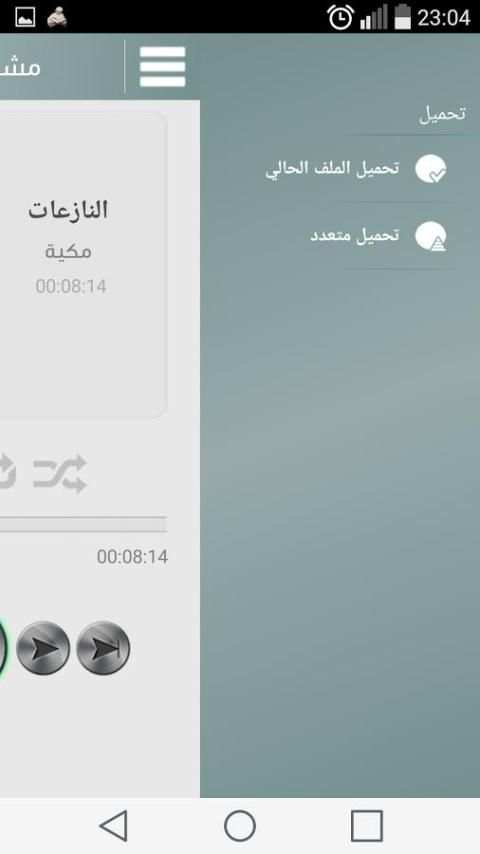 جزء عم - ترديد الأطفال screenshot 2