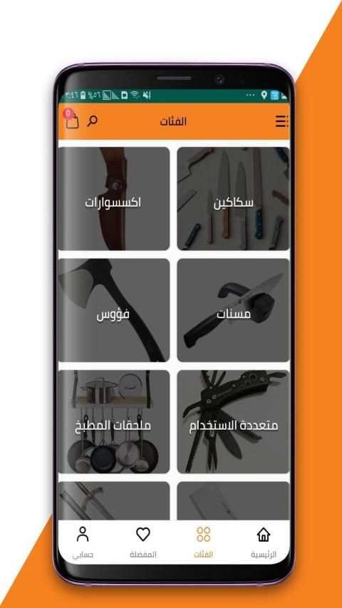 عالم السكاكين
‎ screenshot 4