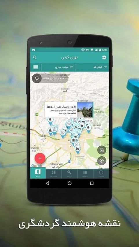 بهبهان گردی screenshot 8