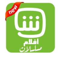 شاهد CHAHID on 9Apps