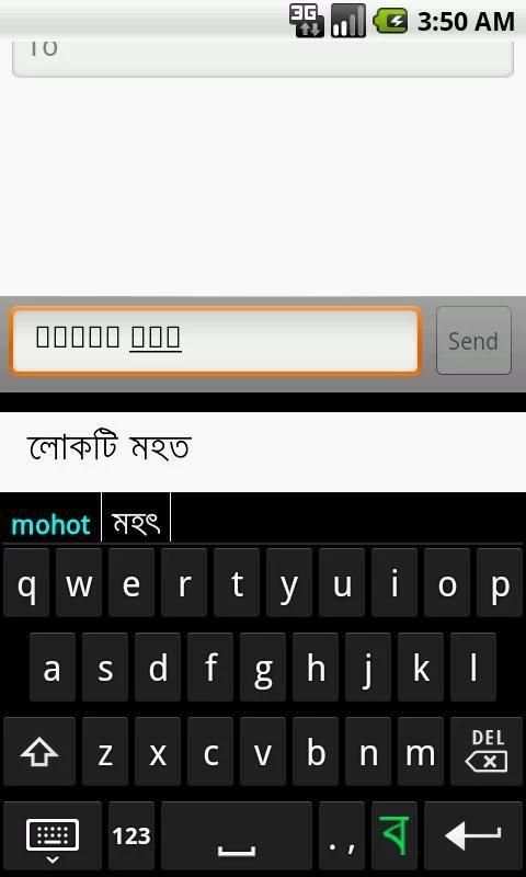 Projonmo Bangla Keyboard screenshot 4