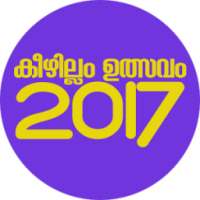 Keezhillam Ulsavam 2017