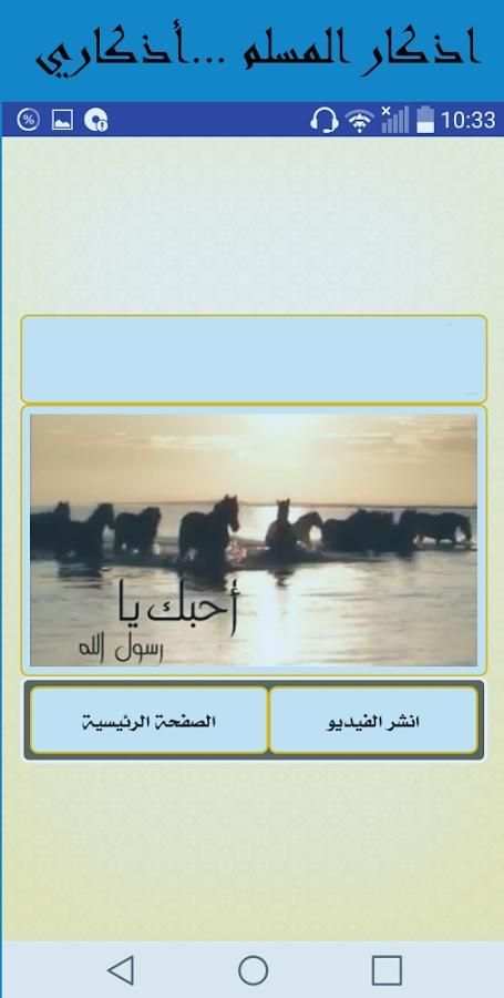 أذكار المسلم ( اذكاري ) screenshot 4