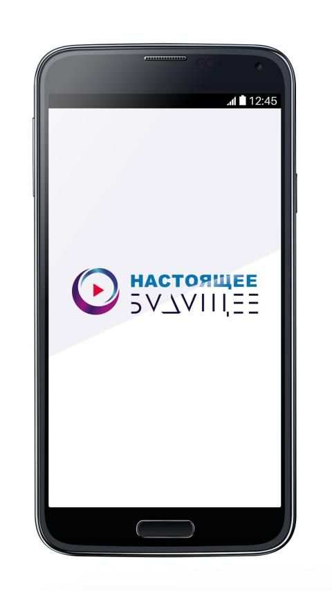 НАСТОЯЩЕЕБУДУЩЕЕ screenshot 3