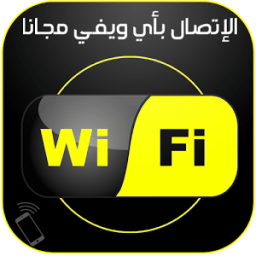 كشف كود الويفي prank 2017 icon