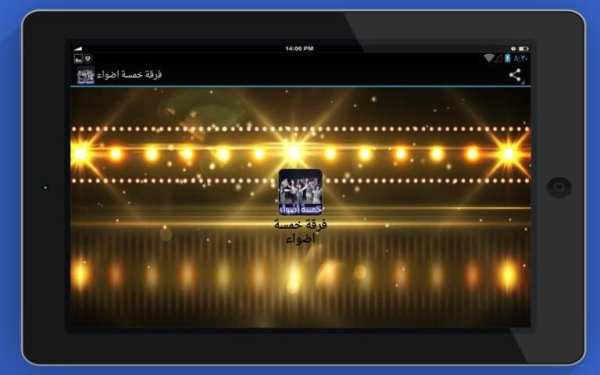 اناشيد خمسة اضواء -بدون انترنت screenshot 2