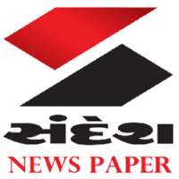 Sandesh Gujarati News Paper иконка