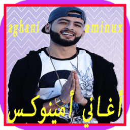 ikon جميع أغاني أمينوكس الرائعة
