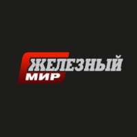 Железный Мир on 9Apps