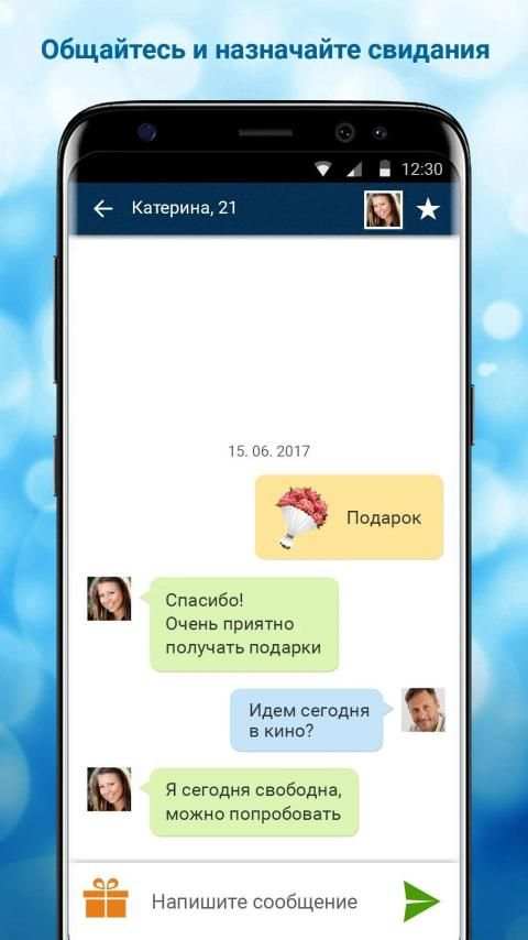 Beboo - Знакомства screenshot 2