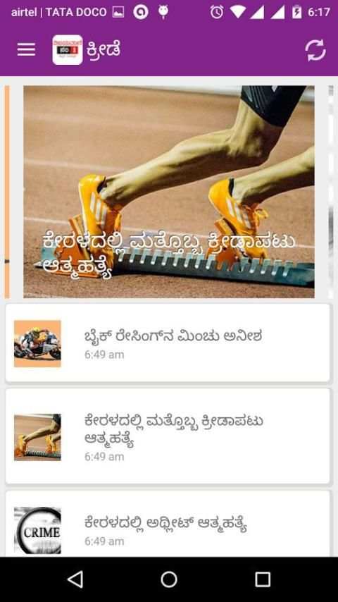 Vijayavani स्क्रीनशॉट 7