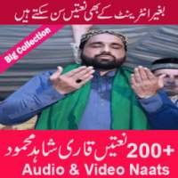 Qari Shahid Mahmood Naats on 9Apps