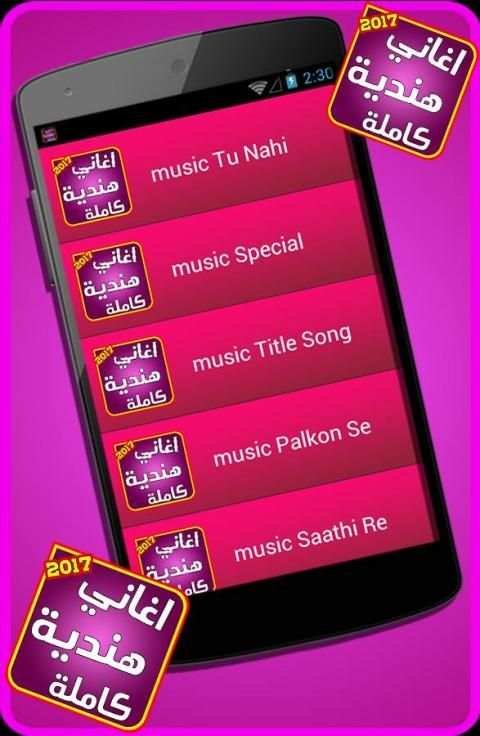 اغانى هنديه كامله بدون نت screenshot 5