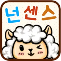 넌센스 퀴즈 Scarica L'App 2023 - Gratuito - 9Apps