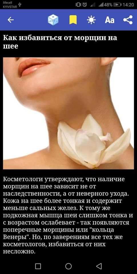 Советы для девушек screenshot 6