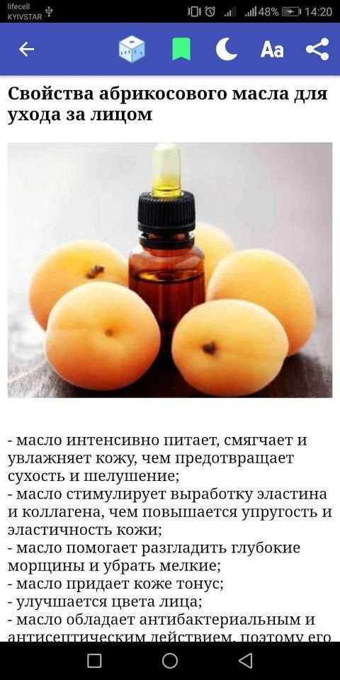 Советы для девушек screenshot 5