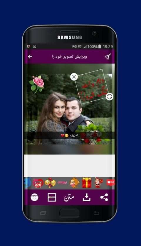 عکس نوشته ساز *️ ویرایش عکس screenshot 3