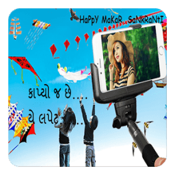 Uttarayan Selfi Photo Frame أيقونة
