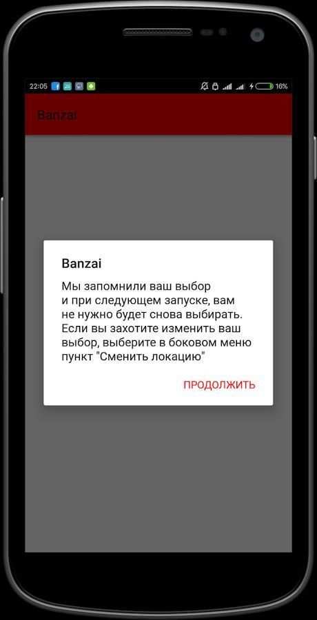Banzai | Семей screenshot 5