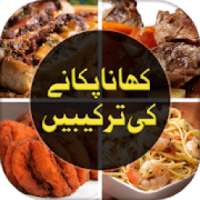 Pakistani Recipes: Urdu Cooking Recipes on 9Apps