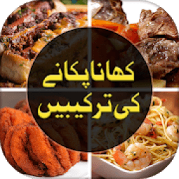 ikon Pakistani Recipes: Urdu Cooking Recipes