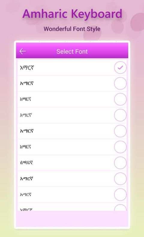 Amharic Keyboard screenshot 4