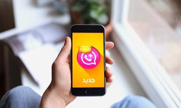 واتس اب بلس الوردي الجديدprank screenshot 2