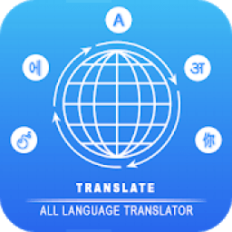 All Languages Translator - Free Voice Translate आइकन