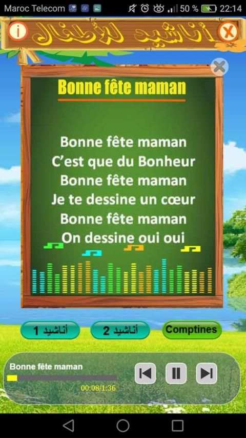أناشيد للأطفال скриншот 3