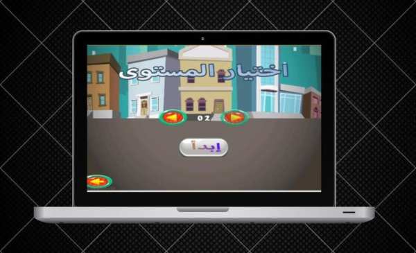 مغامرات منصور : Run 2 screenshot 2