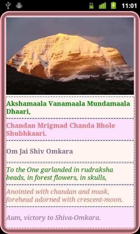 Shiv Aarti screenshot 6