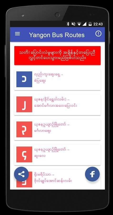 Yangon Bus (2017) screenshot 7
