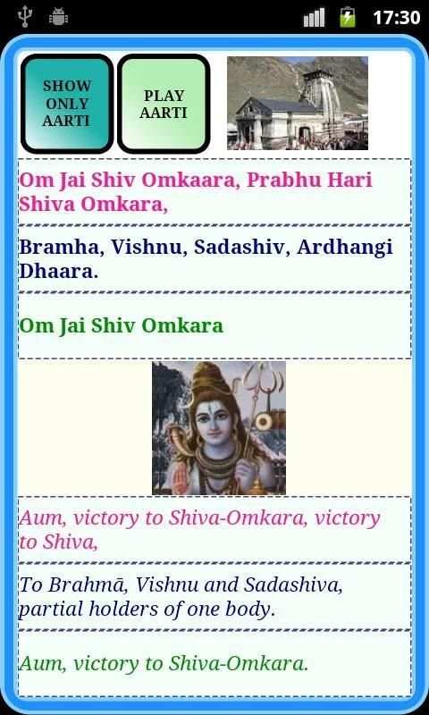 Shiv Aarti screenshot 3