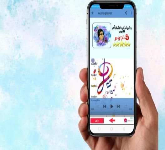 أم كلثوم-كوكب الشرق
‎ screenshot 3