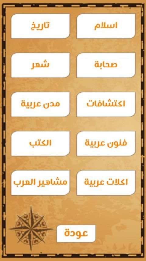 كلمات متكسرة screenshot 6