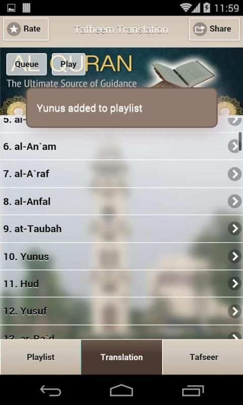 Tafheem ul Quran Audio скриншот 4